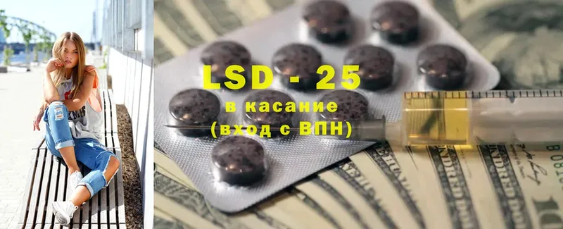 LSD-25 экстази кислота Артёмовский