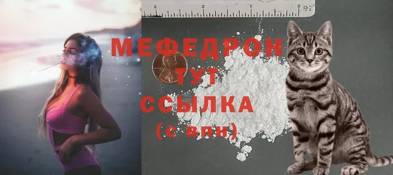 Меф mephedrone  площадка как зайти  Артёмовский 